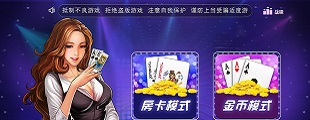 棋牌游戏定制