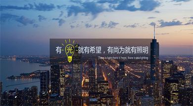 签约：深圳市尚为照明有限公司